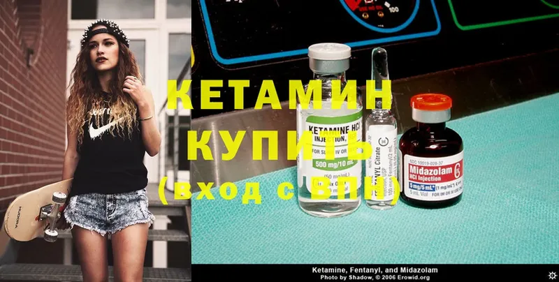 КЕТАМИН ketamine  наркотики  Бирюч 