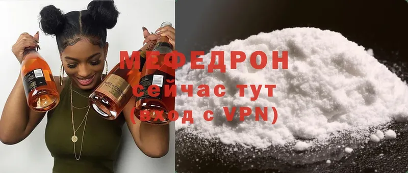 купить наркотики цена  Бирюч  блэк спрут онион  МЯУ-МЯУ mephedrone 