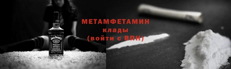 купить   Бирюч  Метамфетамин мет 